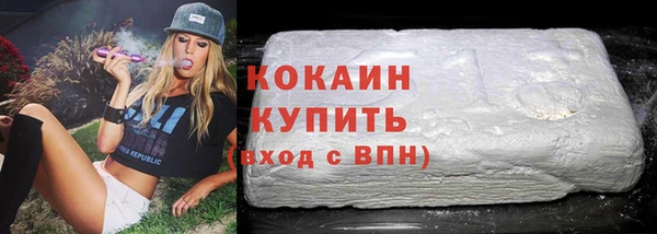 кокаин премиум Богородск