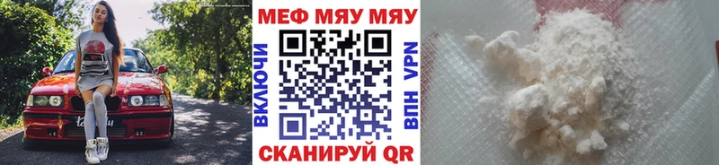 наркошоп  Кедровый  МЕФ мука 