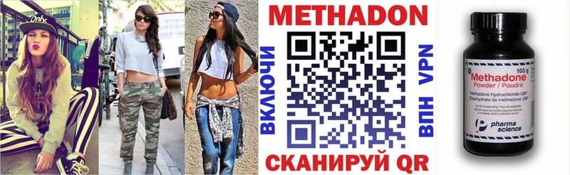 МЕТАДОН кристалл  Кедровый 